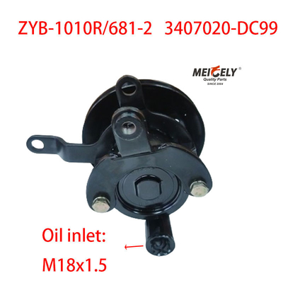 ZYB-1010R/681-2 ダッハイ 3407020-DC99 補助ステアリングポンプ