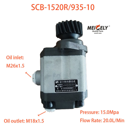 シノトラック トラック用スペアパーツ SCB-1520R/935-10 ステアリングポンプ
