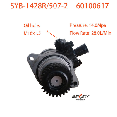 オリジナル・シート・ステアリング・ポンプ OE 60100617 Sany重工業用